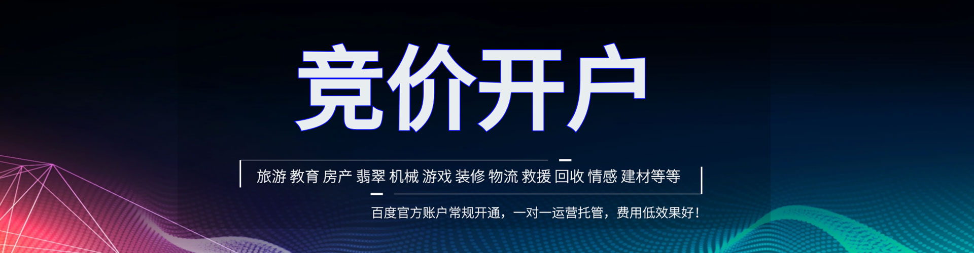 漳浦竞价端口开户